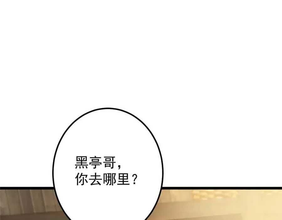 453 平和又美好的一切 第148页