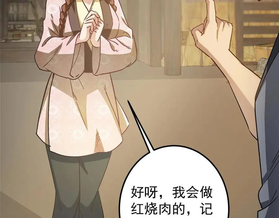 453 平和又美好的一切 第158页