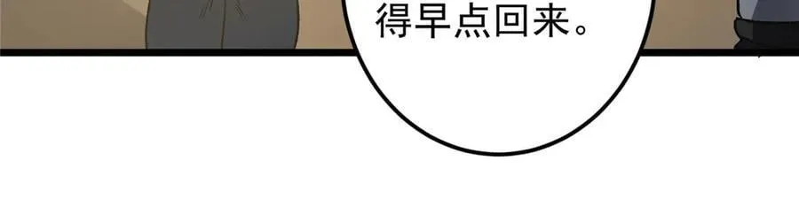 453 平和又美好的一切 第159页