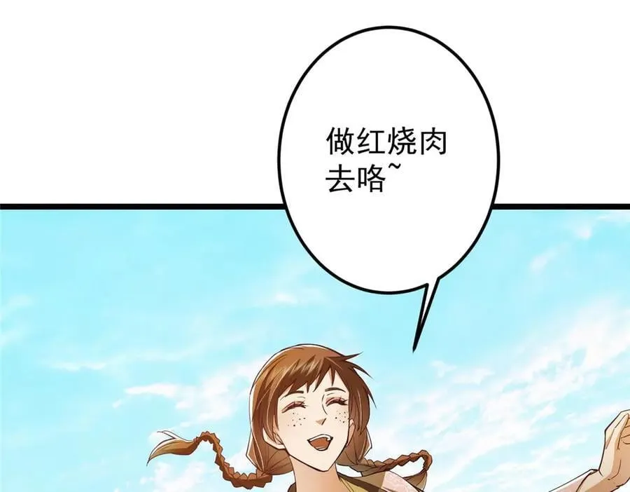 453 平和又美好的一切 第160页