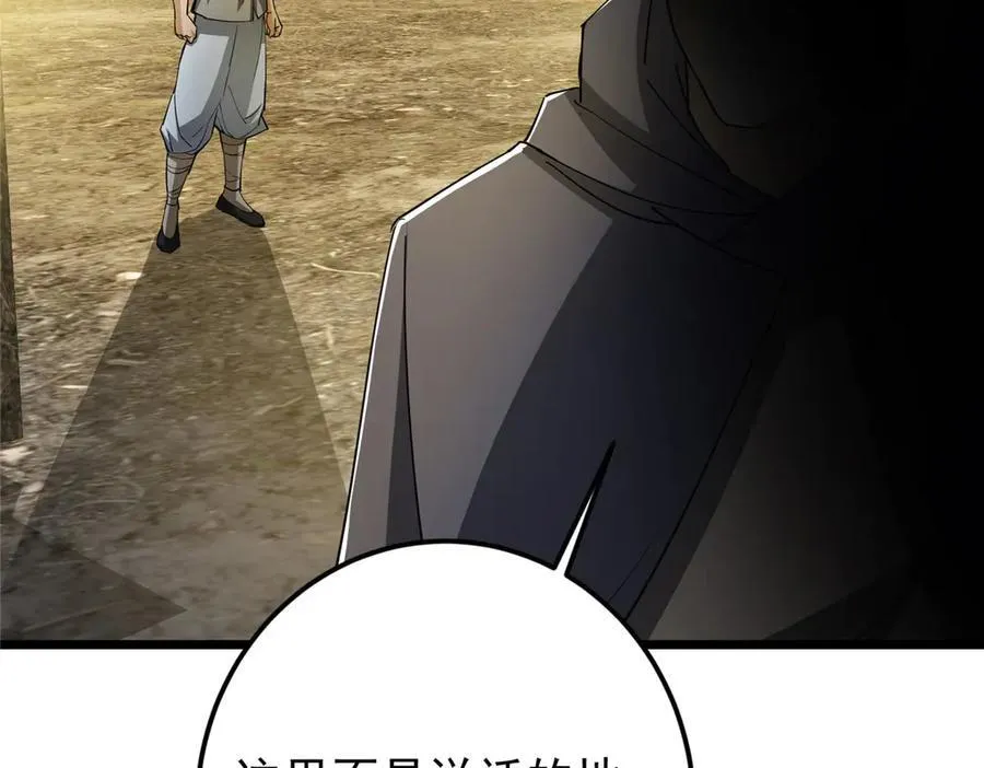 453 平和又美好的一切 第166页