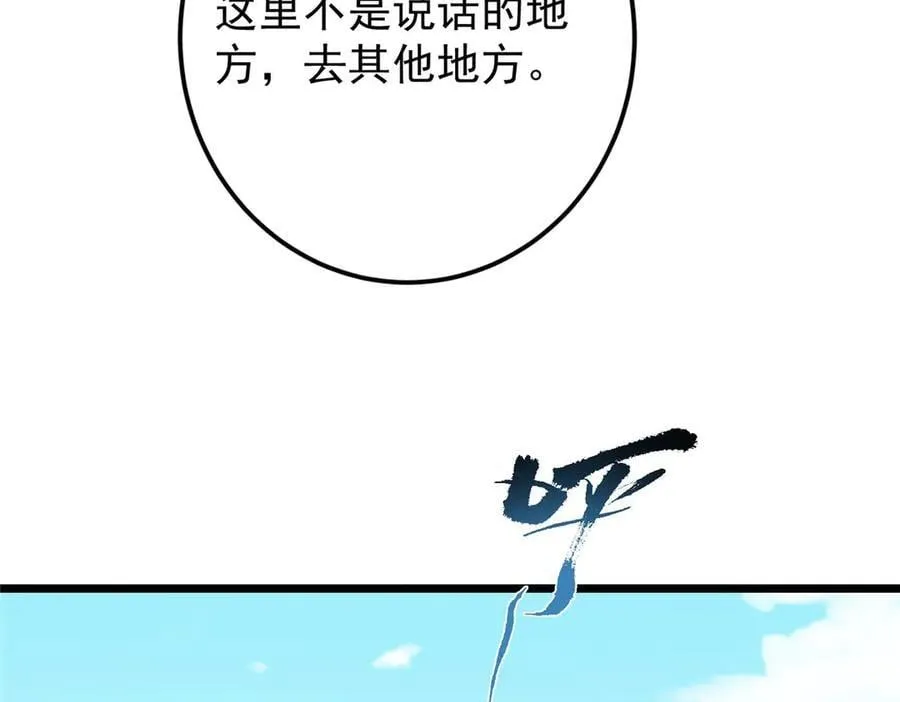 453 平和又美好的一切 第167页