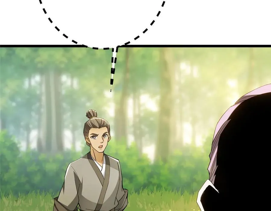 453 平和又美好的一切 第172页