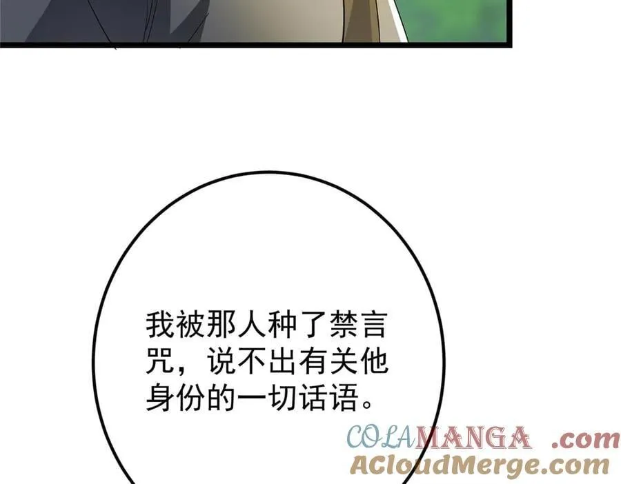 453 平和又美好的一切 第181页