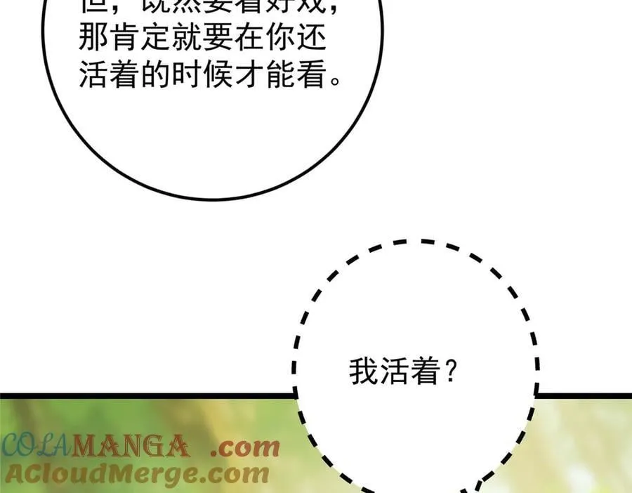 453 平和又美好的一切 第185页