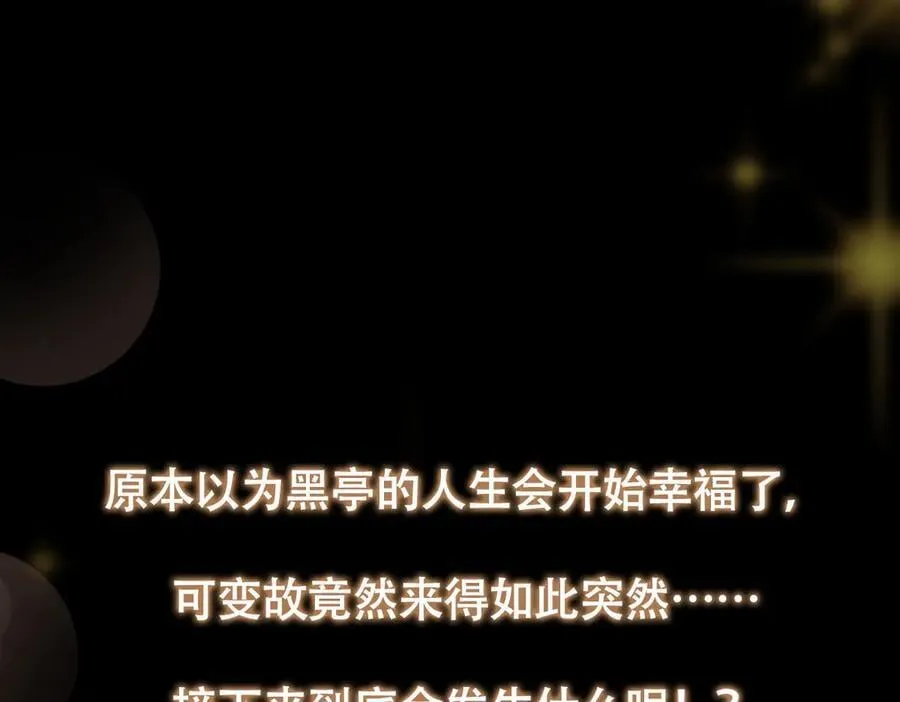 453 平和又美好的一切 第214页