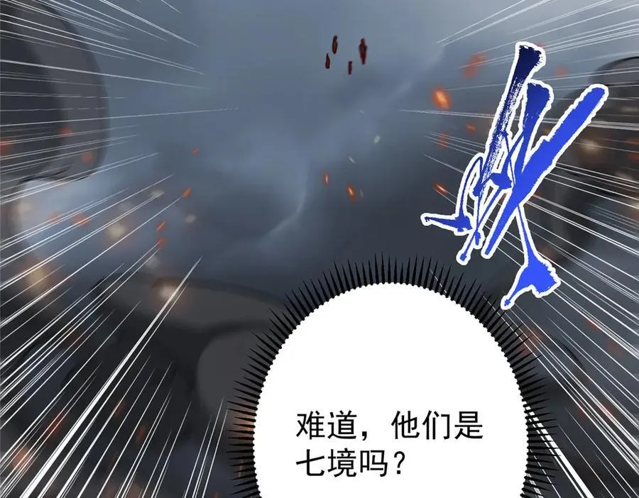 454 深缠全身的绝望 第168页