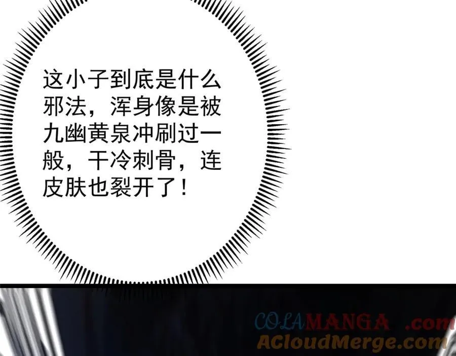 454 深缠全身的绝望 第181页