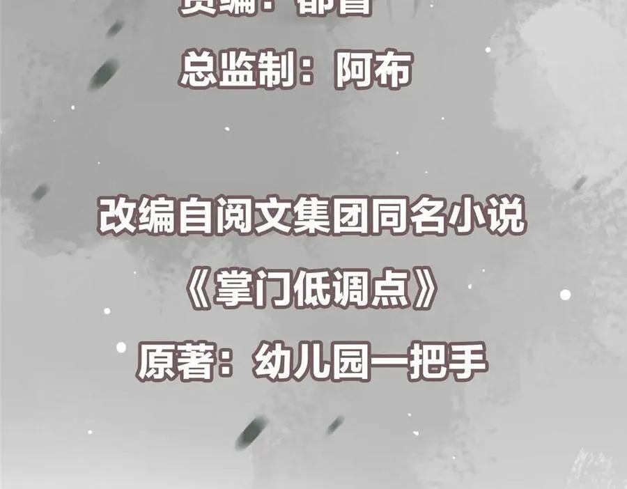 455 曾祸乱天下的鬼王 第7页