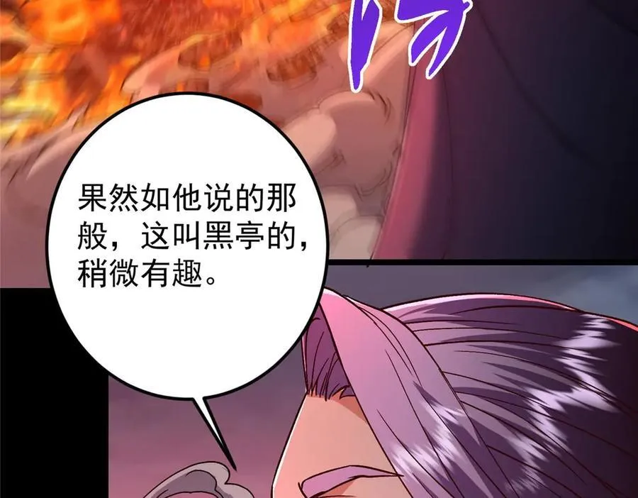 455 曾祸乱天下的鬼王 第35页