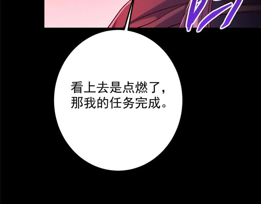 455 曾祸乱天下的鬼王 第38页