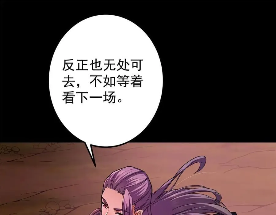 455 曾祸乱天下的鬼王 第40页
