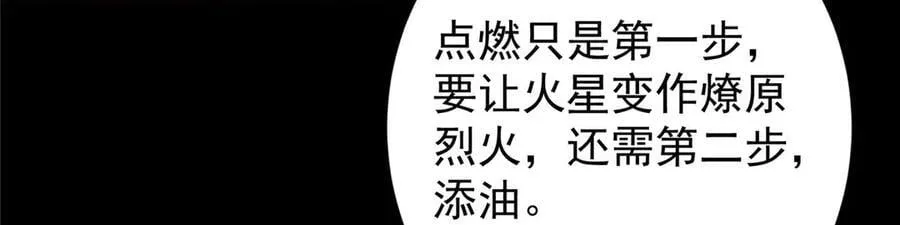455 曾祸乱天下的鬼王 第42页