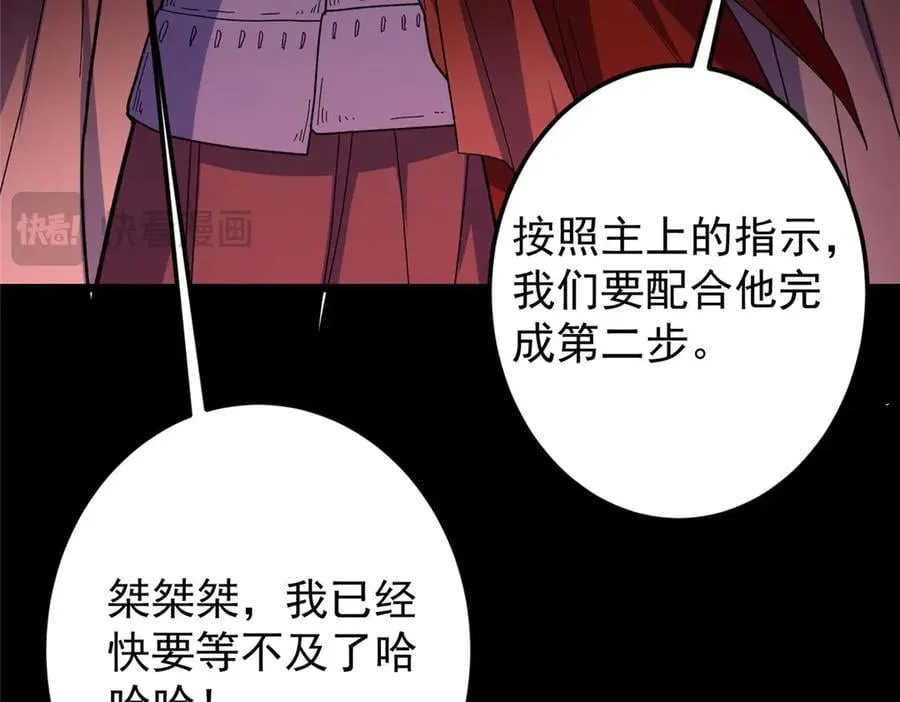 455 曾祸乱天下的鬼王 第46页