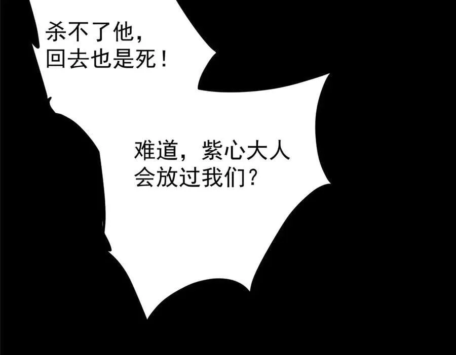 455 曾祸乱天下的鬼王 第68页