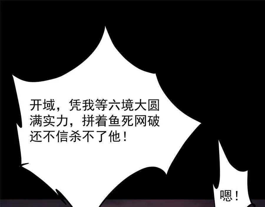 455 曾祸乱天下的鬼王 第70页