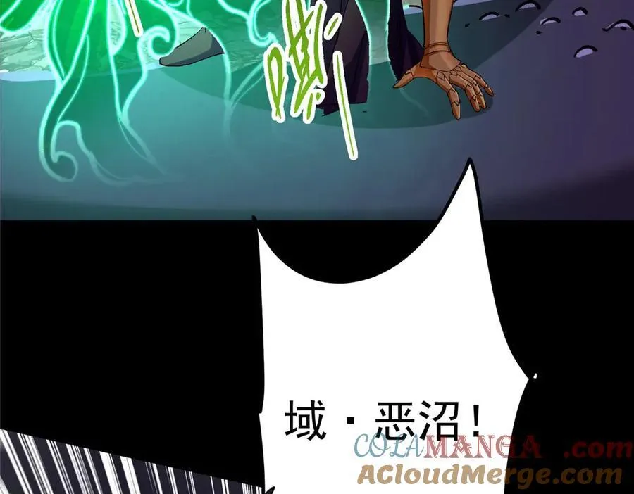 455 曾祸乱天下的鬼王 第73页