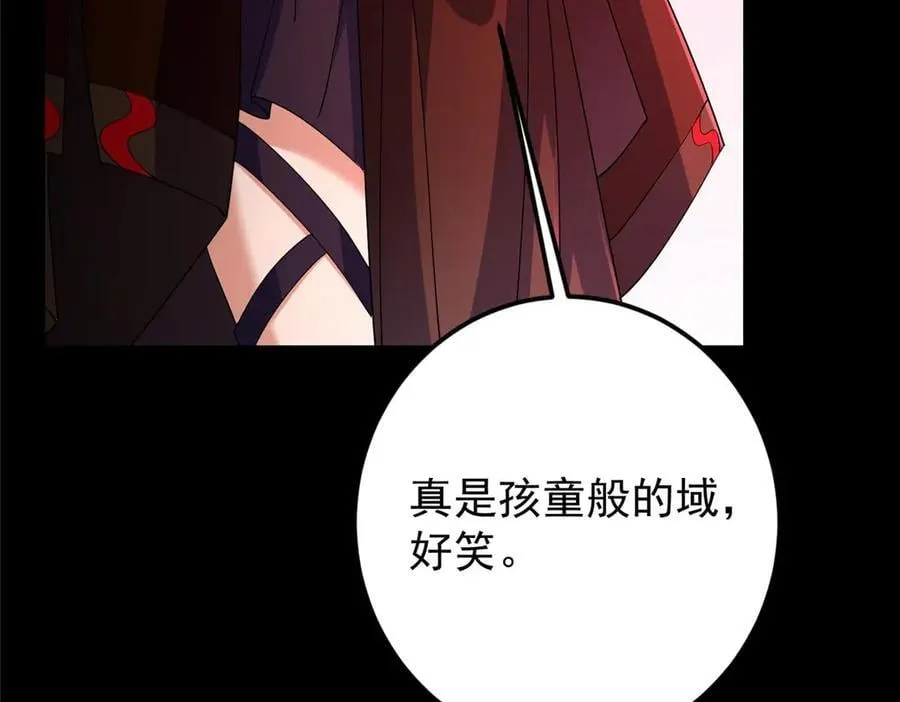 455 曾祸乱天下的鬼王 第91页