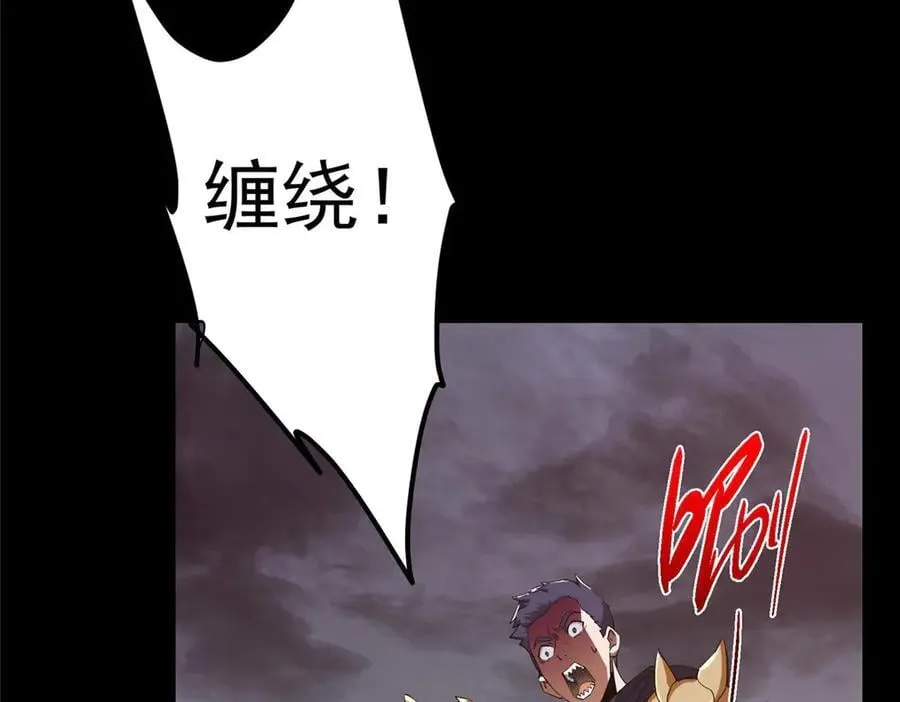 455 曾祸乱天下的鬼王 第103页