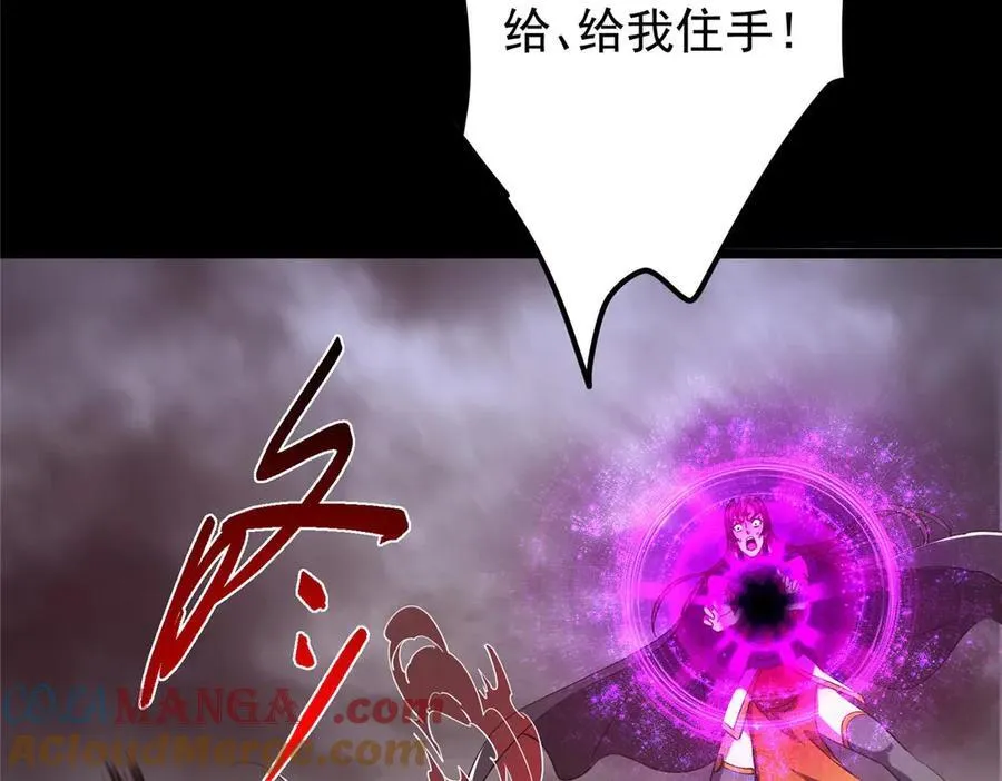 455 曾祸乱天下的鬼王 第121页