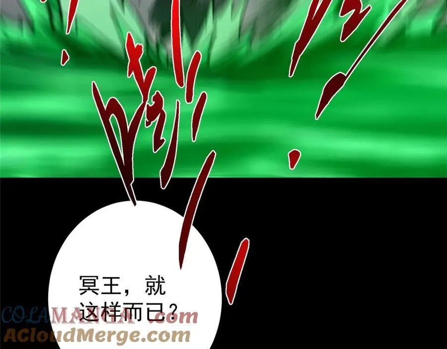 455 曾祸乱天下的鬼王 第133页