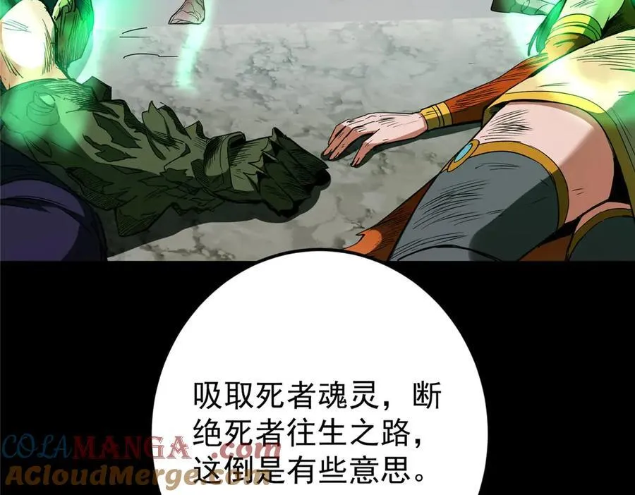 455 曾祸乱天下的鬼王 第149页