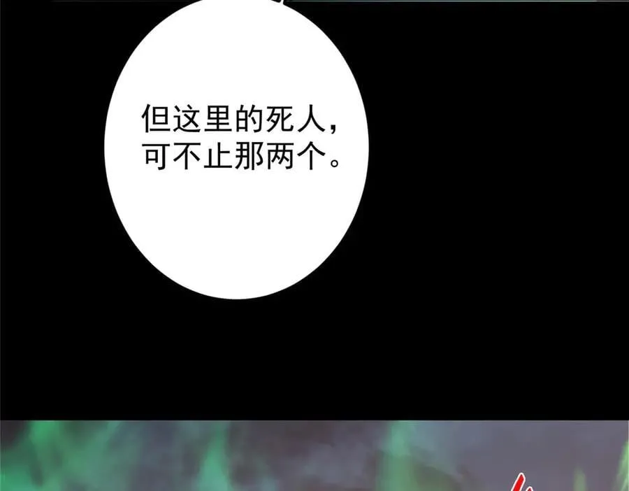 455 曾祸乱天下的鬼王 第152页