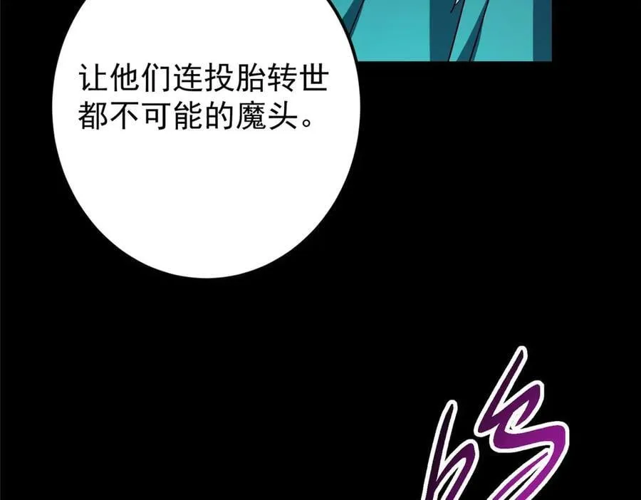 455 曾祸乱天下的鬼王 第178页