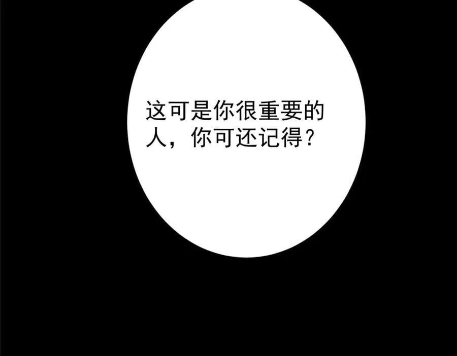 455 曾祸乱天下的鬼王 第188页