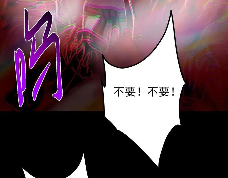 455 曾祸乱天下的鬼王 第196页