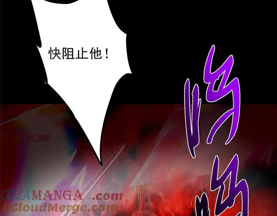 455 曾祸乱天下的鬼王 第197页