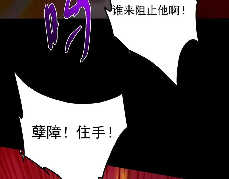 455 曾祸乱天下的鬼王 第200页