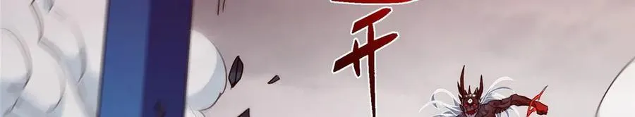455 曾祸乱天下的鬼王 第207页