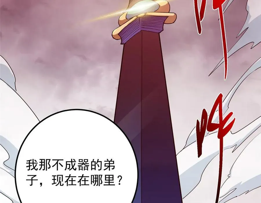 455 曾祸乱天下的鬼王 第211页