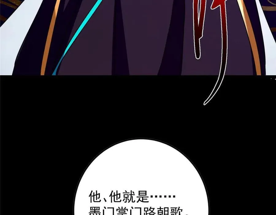 455 曾祸乱天下的鬼王 第215页