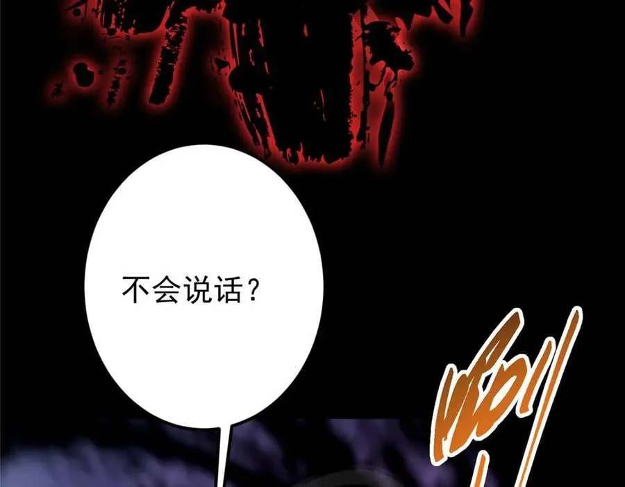 455 曾祸乱天下的鬼王 第224页