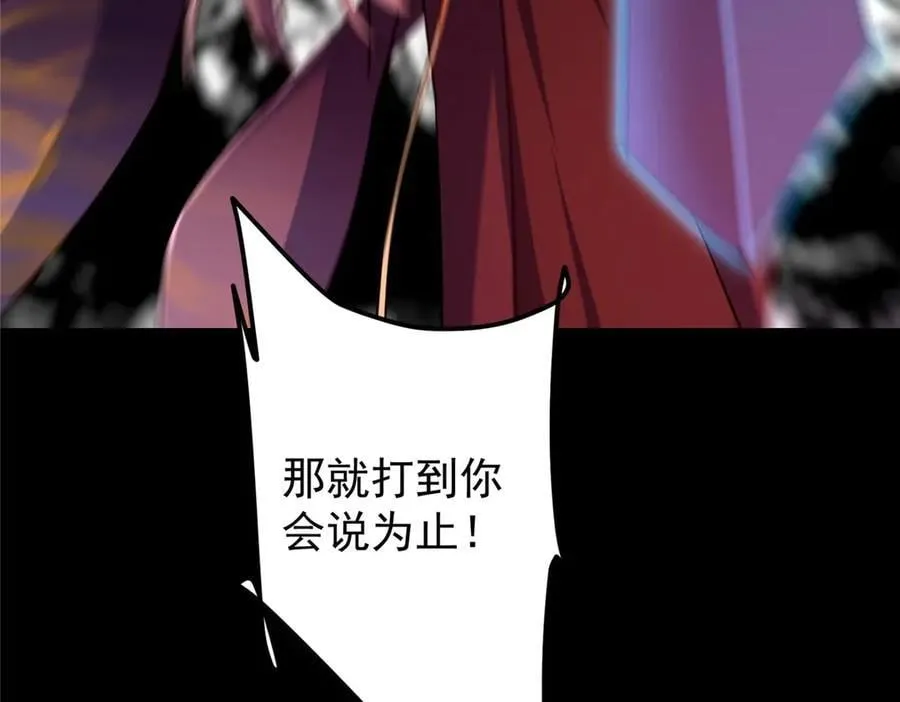 455 曾祸乱天下的鬼王 第227页