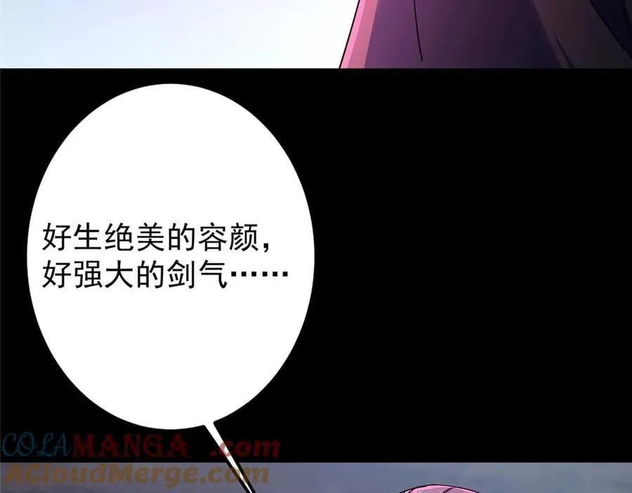 455 曾祸乱天下的鬼王 第241页