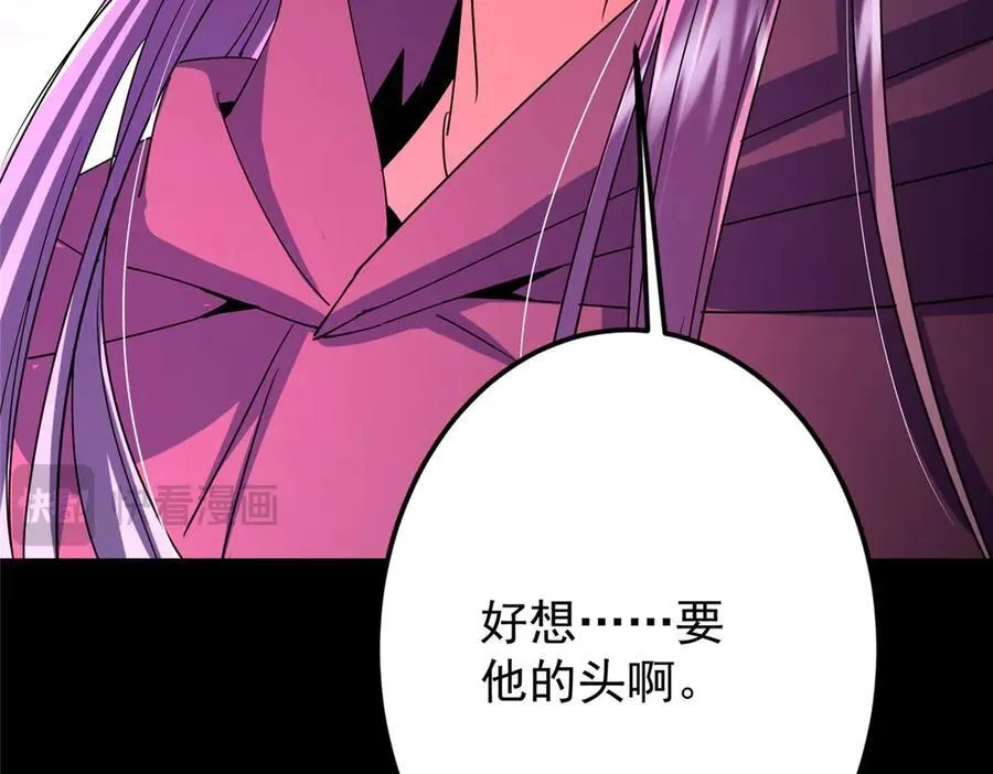 455 曾祸乱天下的鬼王 第247页