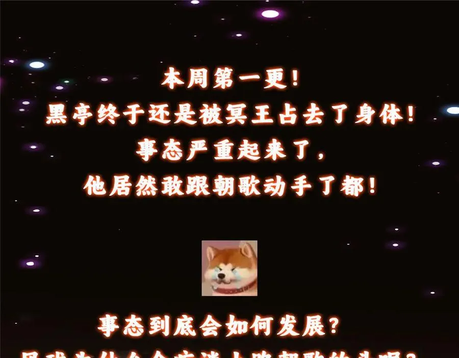 455 曾祸乱天下的鬼王 第250页