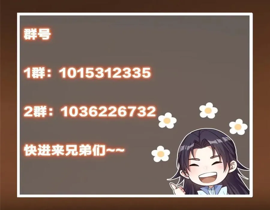 455 曾祸乱天下的鬼王 第252页