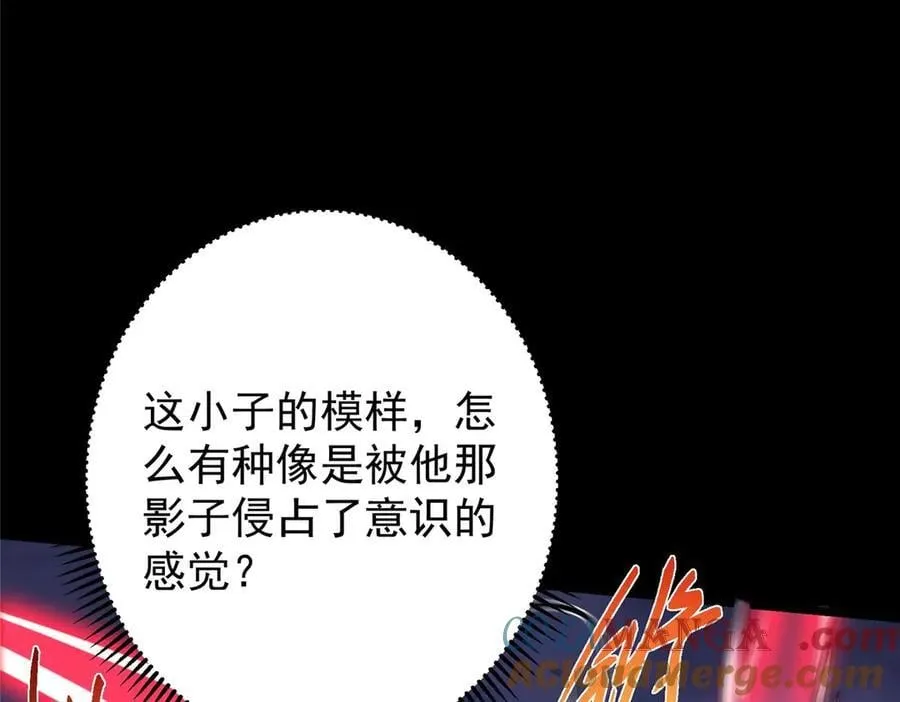 456 真的好想吞他呀 第13页