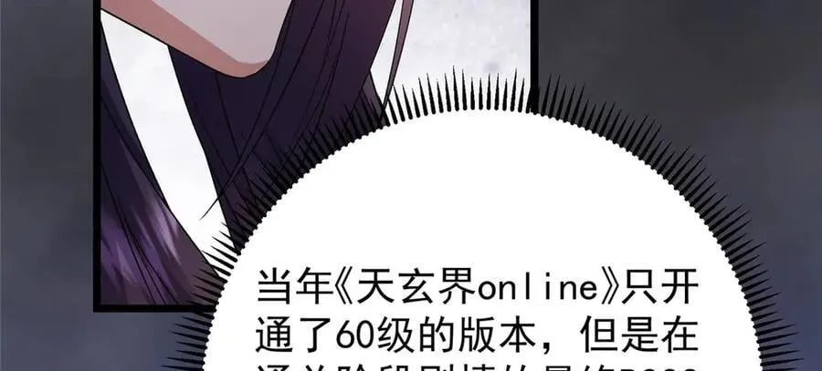 456 真的好想吞他呀 第18页