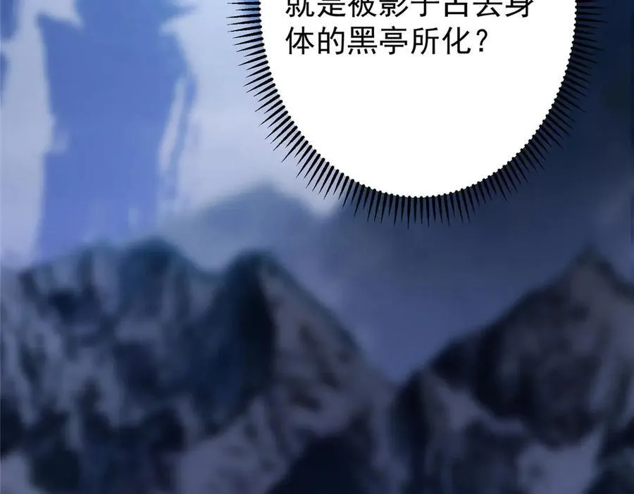 456 真的好想吞他呀 第22页
