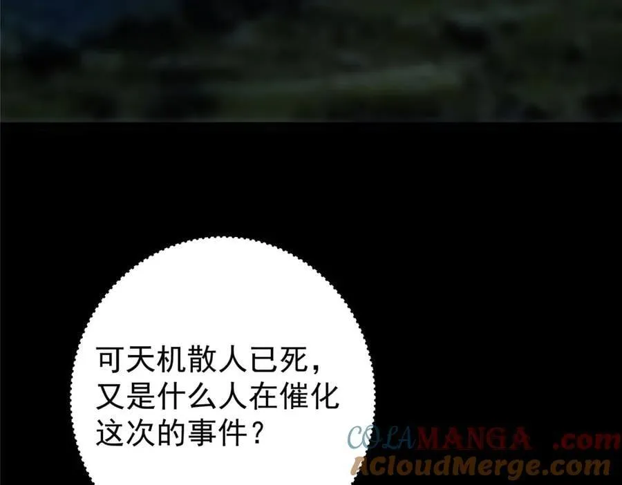 456 真的好想吞他呀 第25页