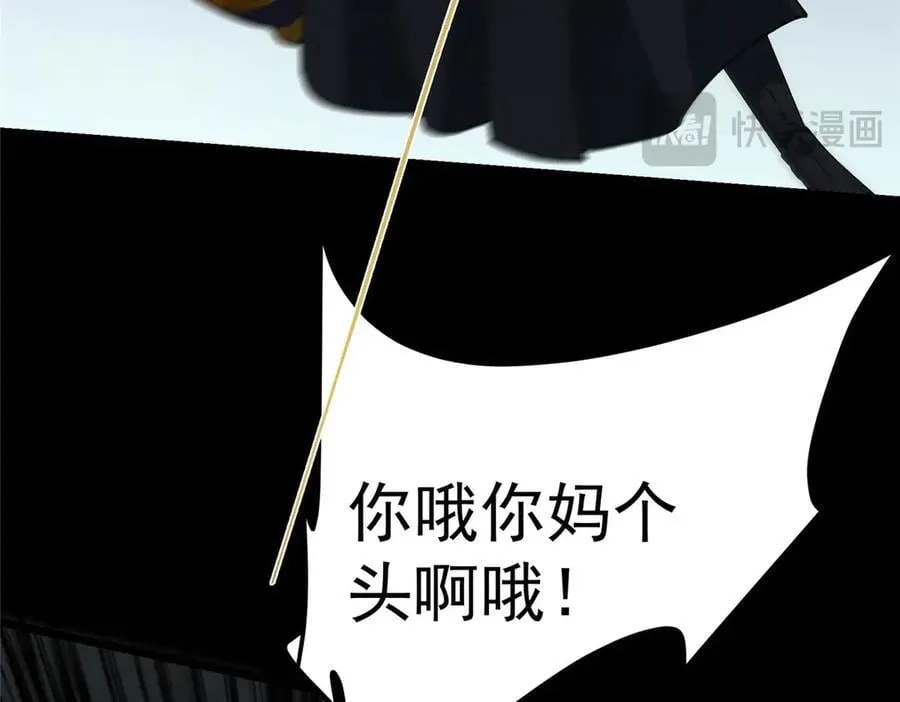 456 真的好想吞他呀 第32页