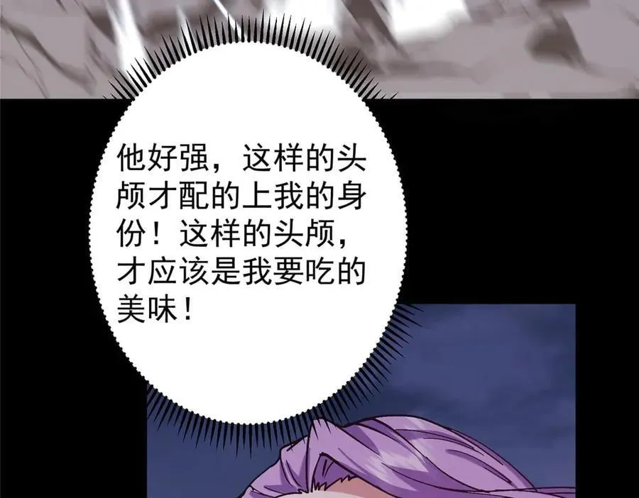 456 真的好想吞他呀 第40页