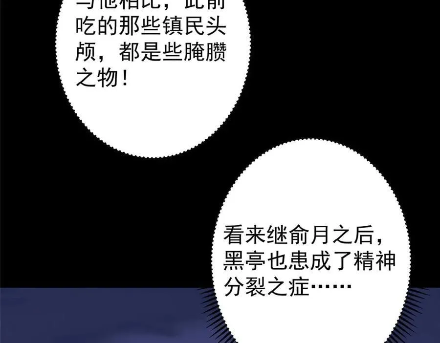 456 真的好想吞他呀 第43页
