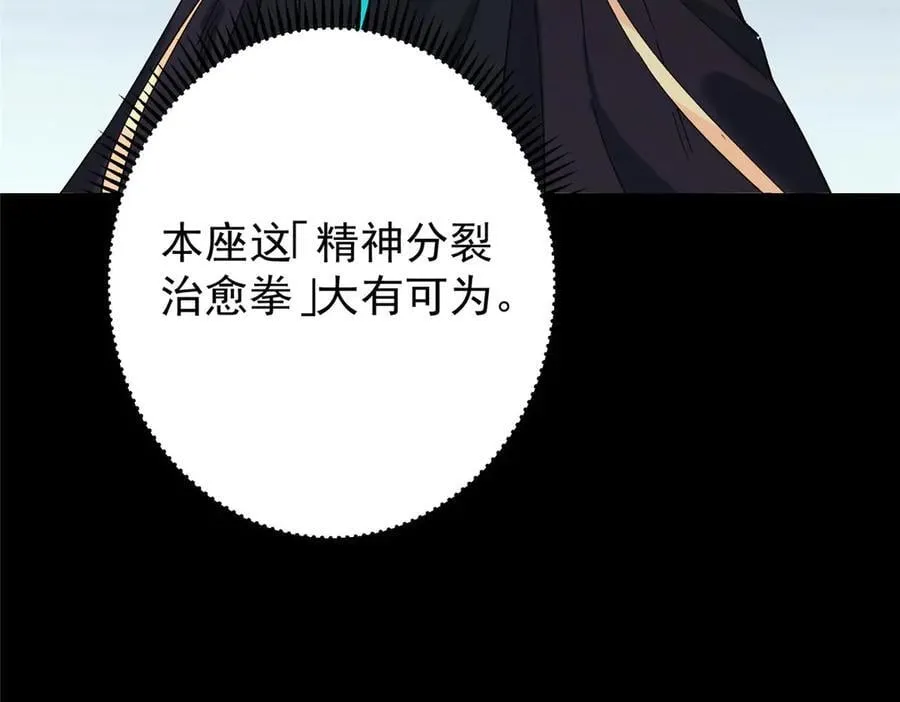 456 真的好想吞他呀 第46页