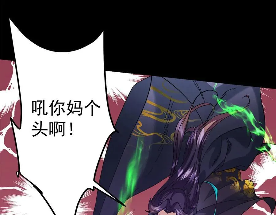 456 真的好想吞他呀 第52页